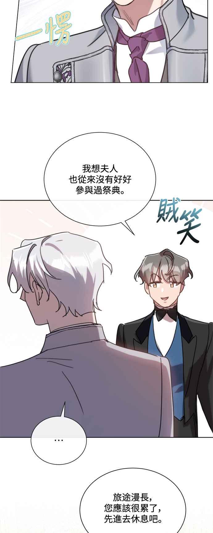 《姐不再善良》第79话 第18页