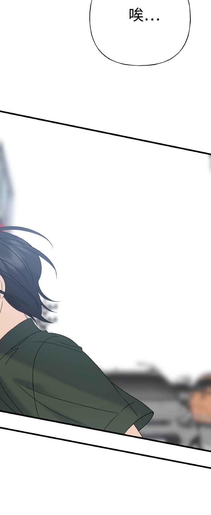 《恋爱配对： Random Target》第79话 第102页