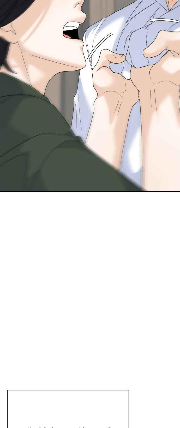 《恋爱配对： Random Target》第79话 第78页
