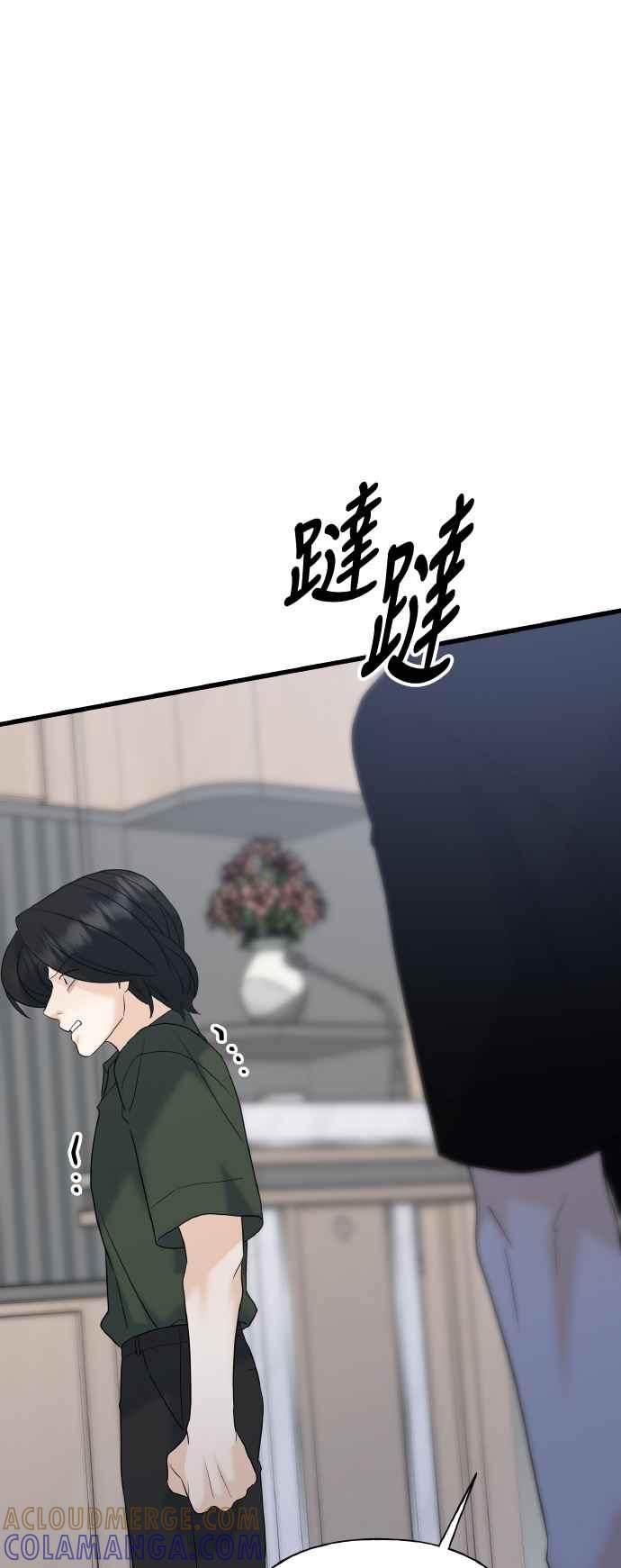 《恋爱配对： Random Target》第79话 第61页