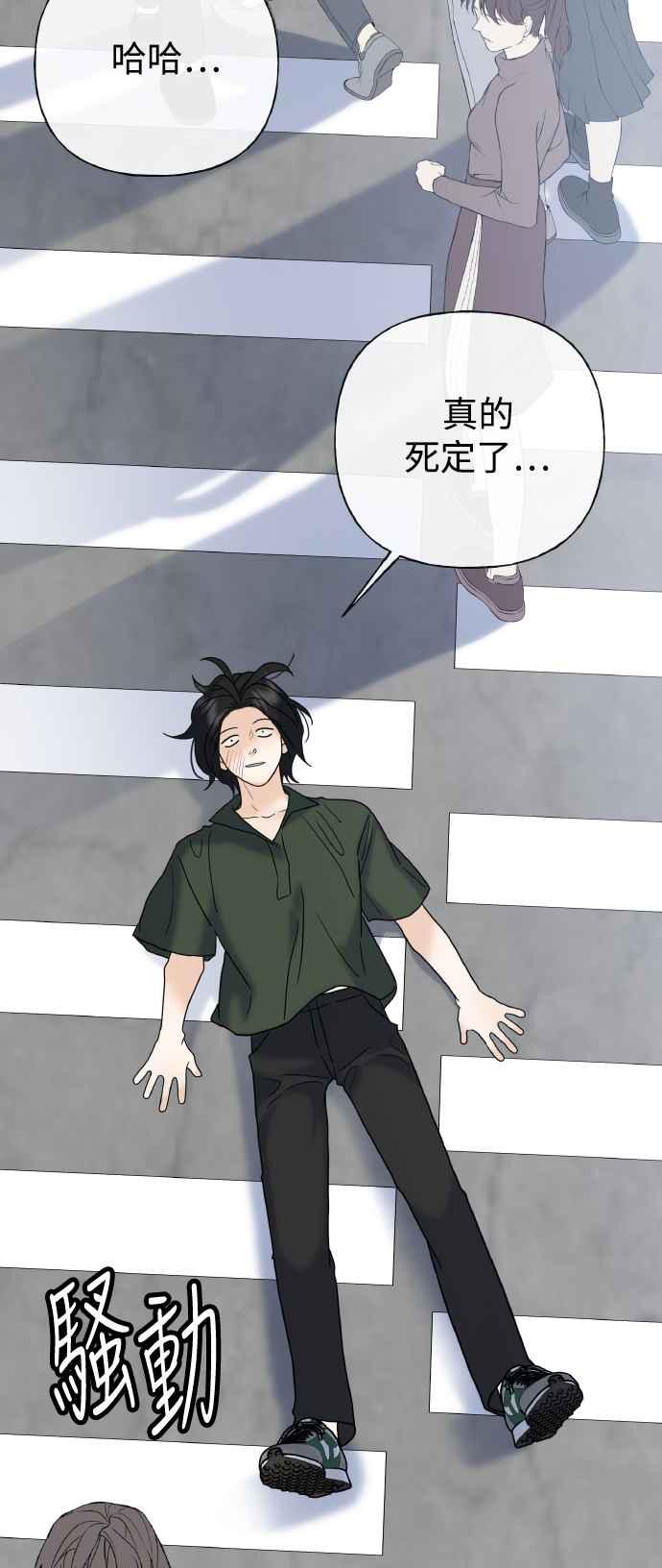 《恋爱配对： Random Target》第79话 第107页