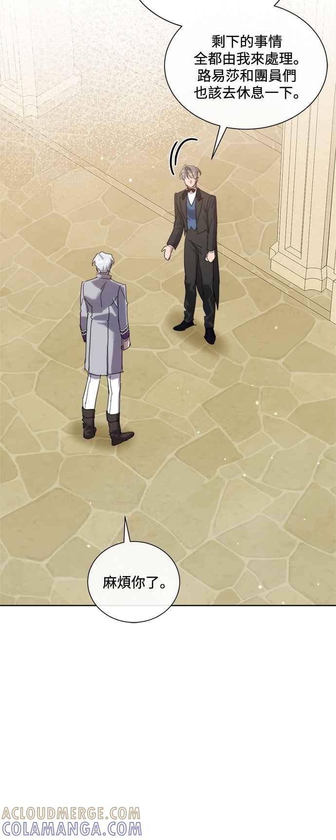 《姐不再善良》第79话 第19页
