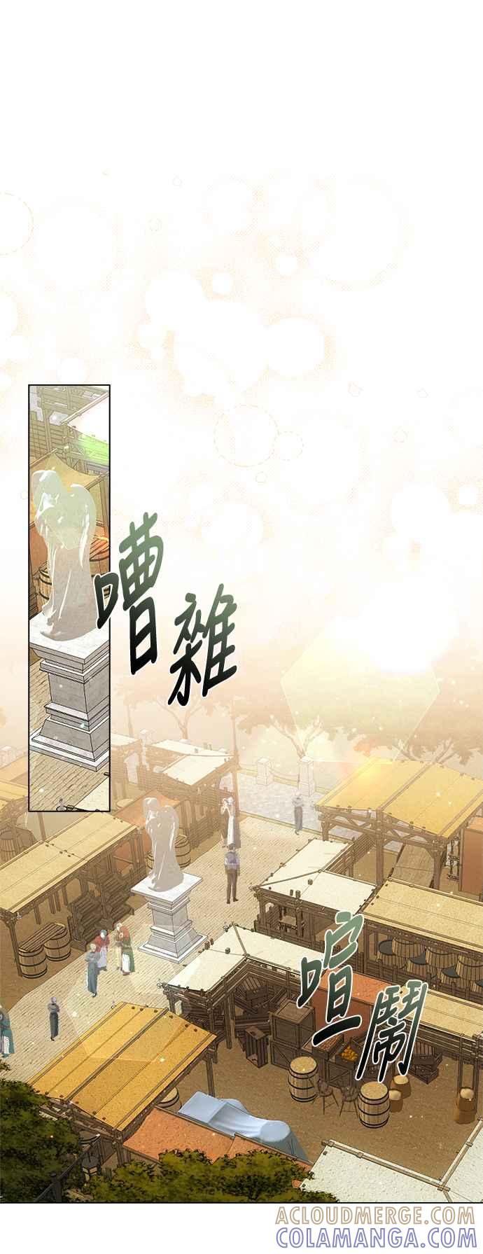 《姐不再善良》第79话 第40页
