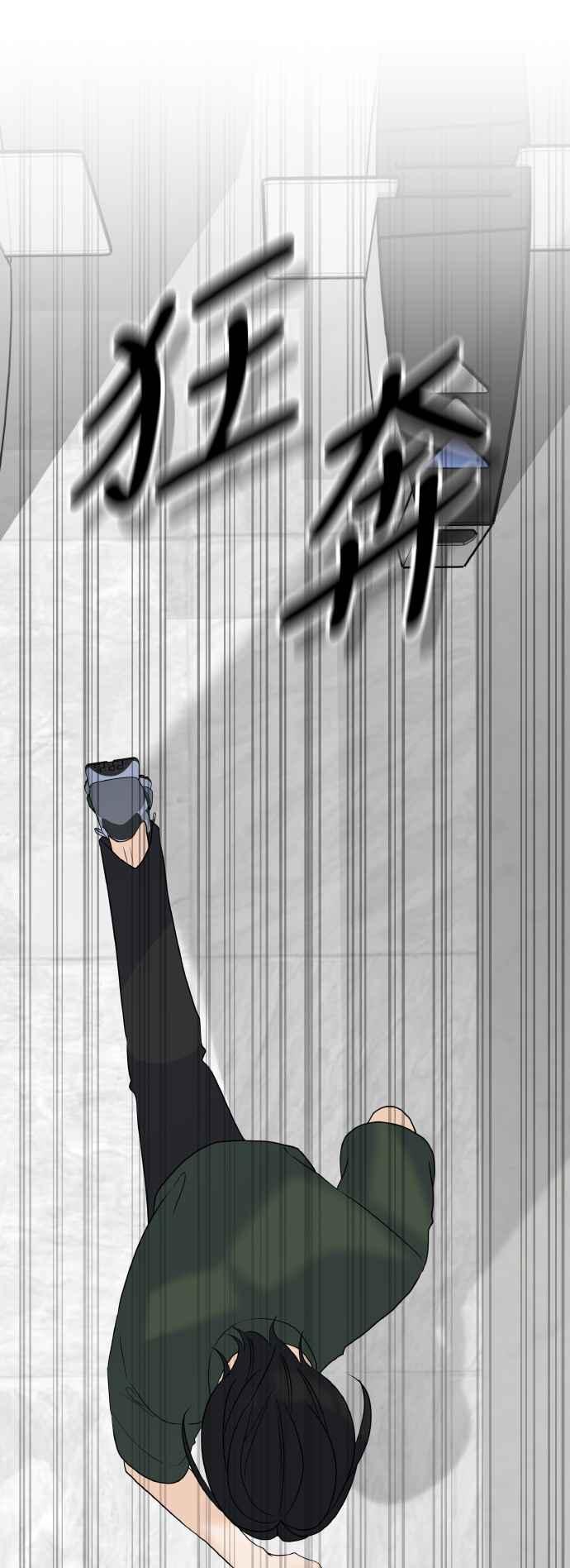《恋爱配对： Random Target》第79话 第90页
