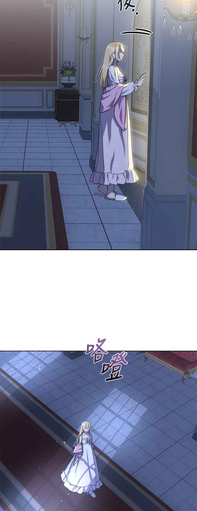 《姐不再善良》第79话 第38页