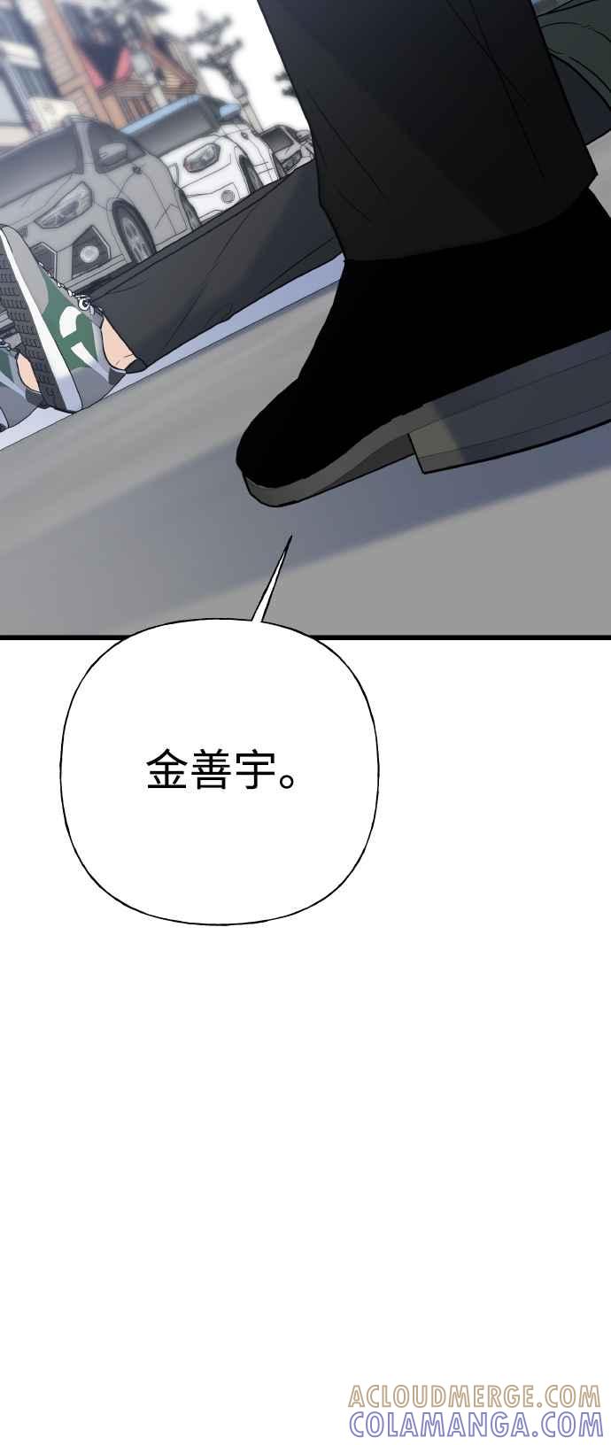 《恋爱配对： Random Target》第79话 第109页