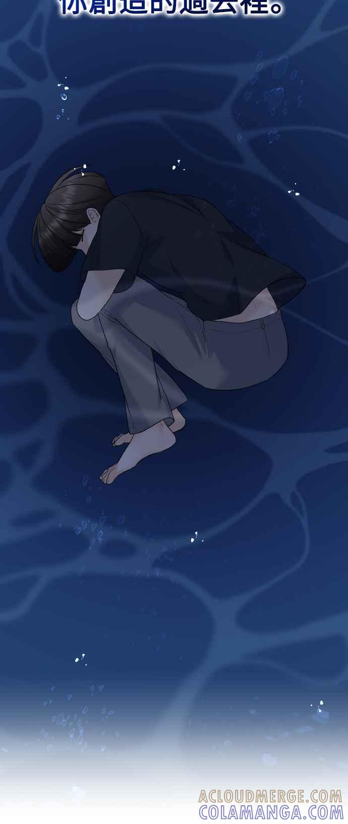 《恋爱配对： Random Target》第79话 第81页
