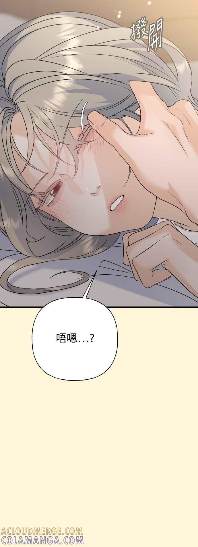 《恋爱配对： Random Target》第79话 第5页