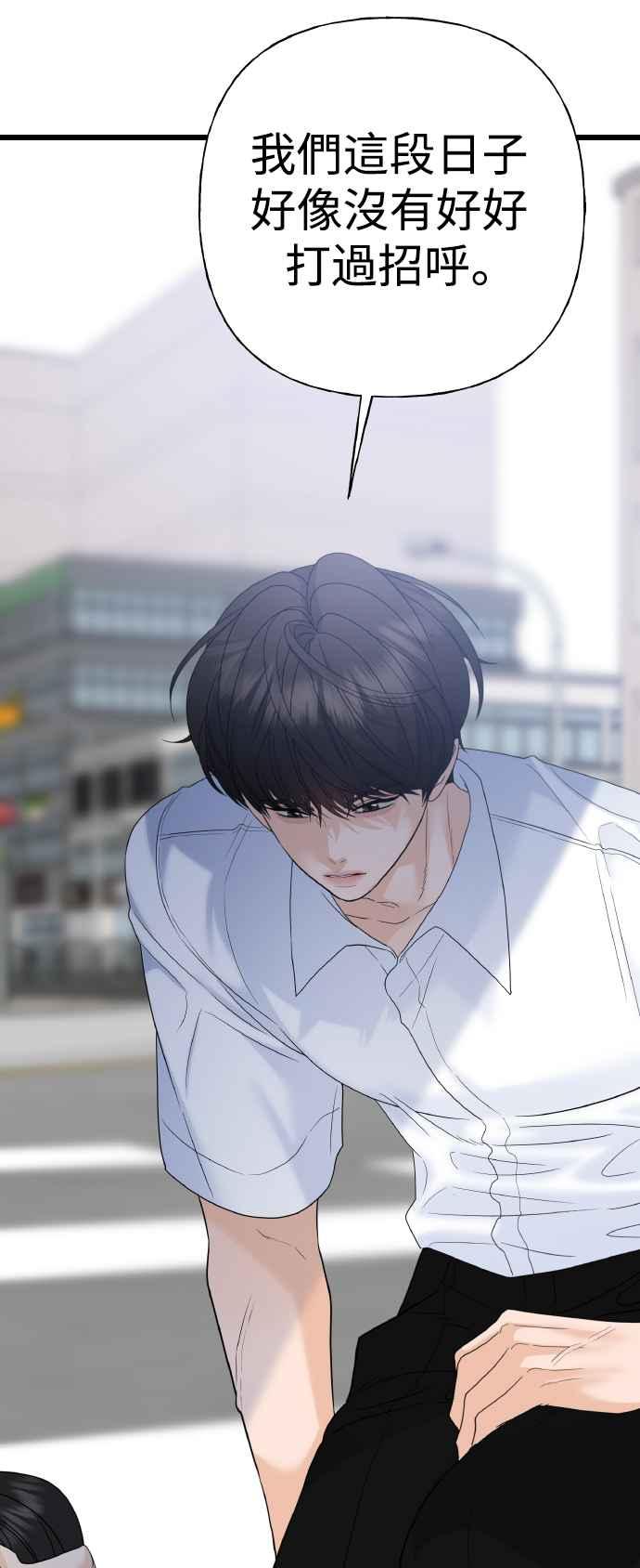 《恋爱配对： Random Target》第79话 第110页