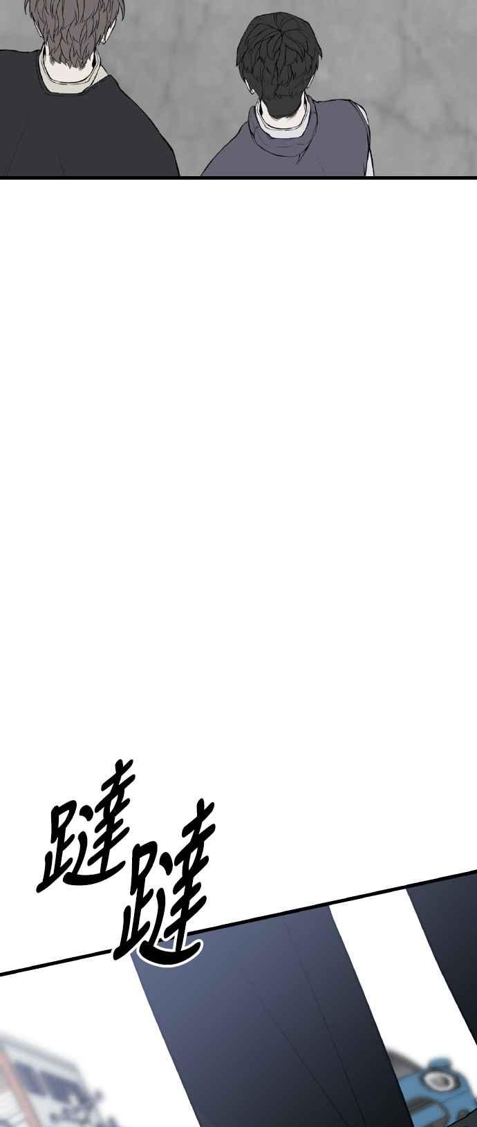 《恋爱配对： Random Target》第79话 第108页