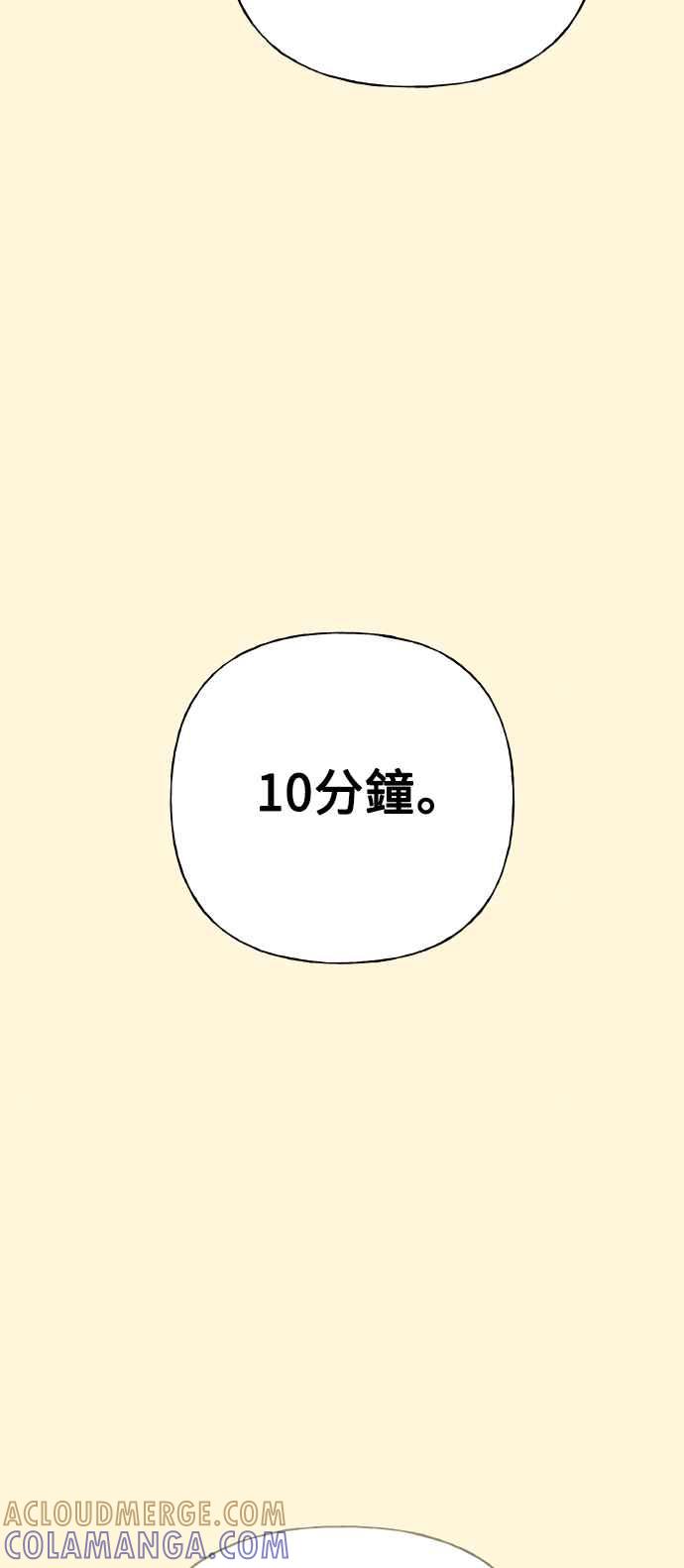 《恋爱配对： Random Target》第79话 第21页
