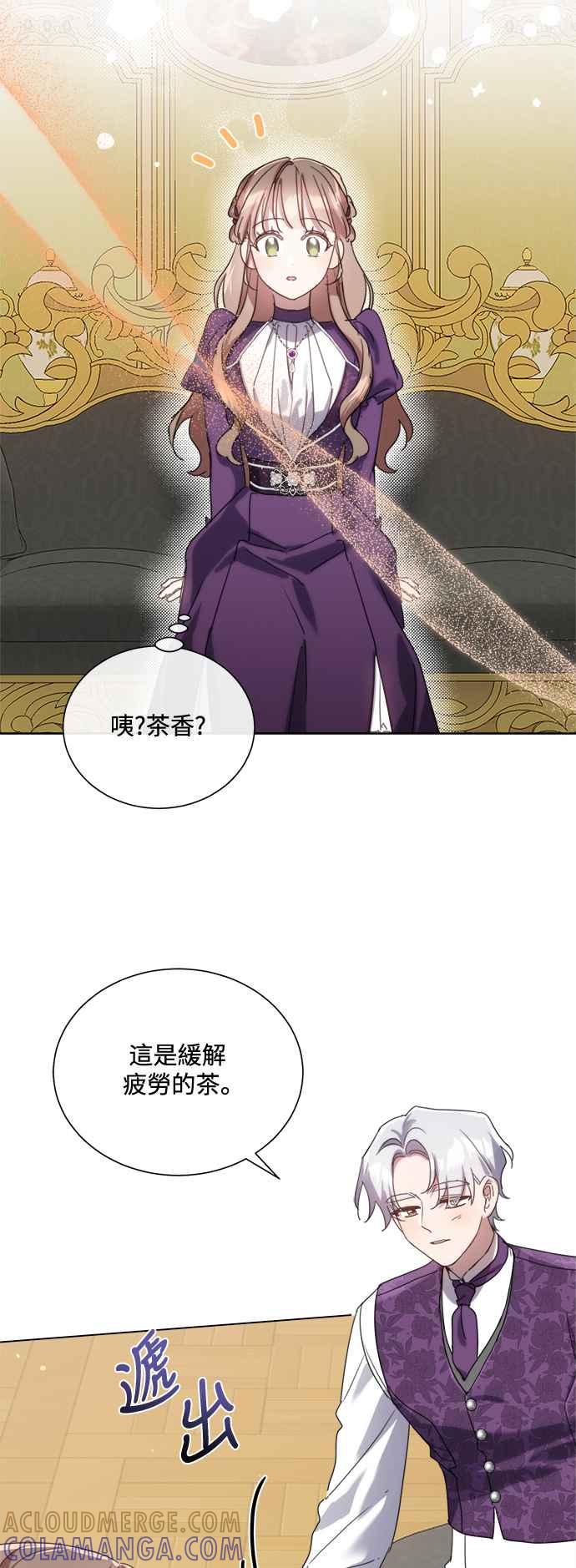 《姐不再善良》第79话 第22页