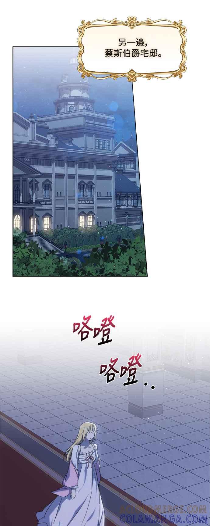 《姐不再善良》第79话 第31页