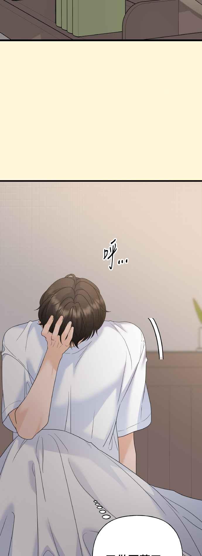 《恋爱配对： Random Target》第79话 第2页