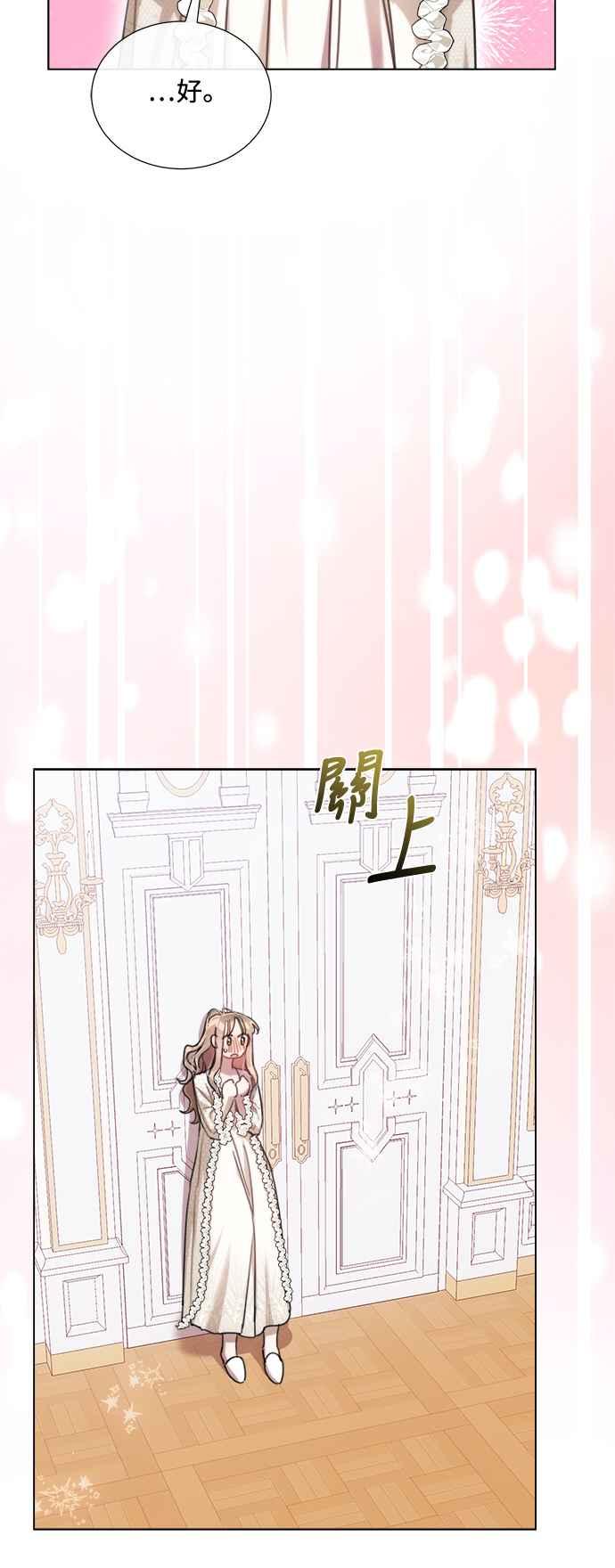 《姐不再善良》第79话 第45页
