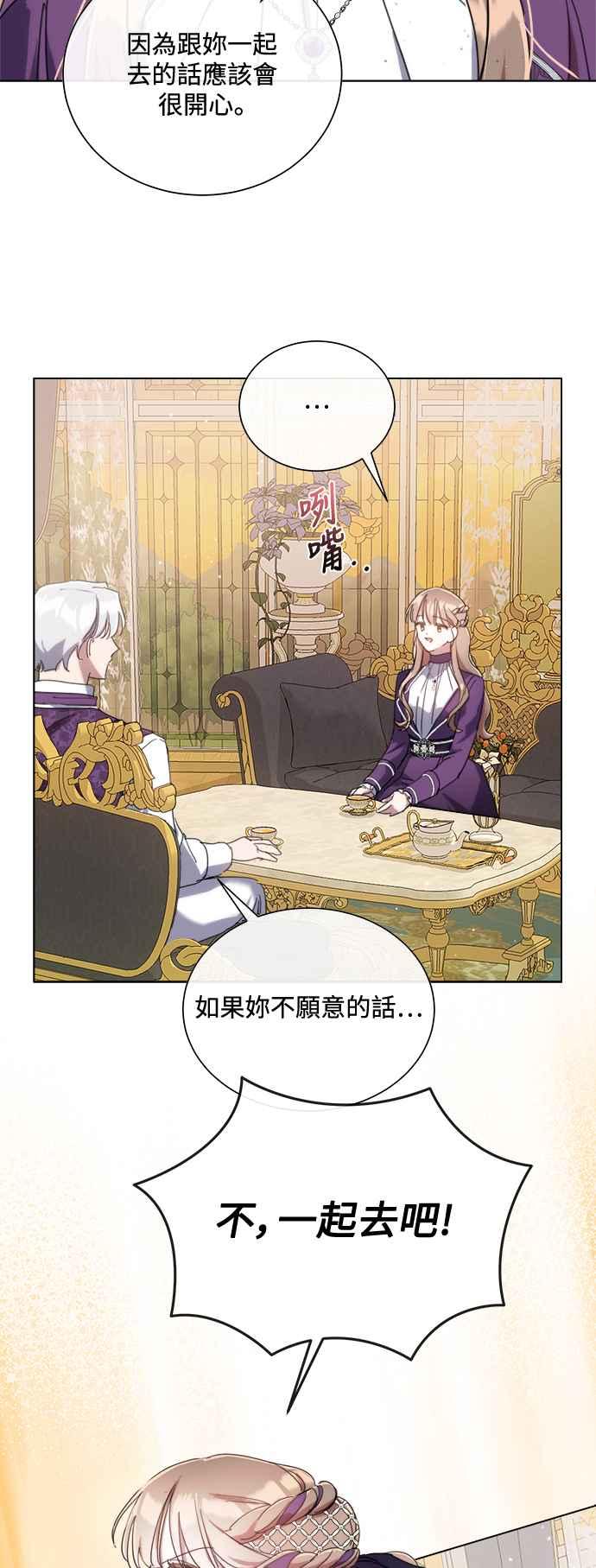 《姐不再善良》第79话 第27页