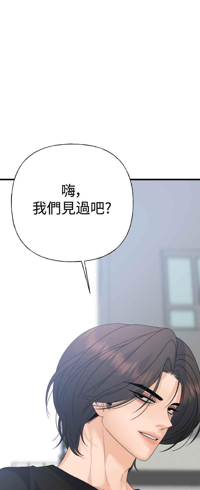 《恋爱配对： Random Target》第79话 第100页