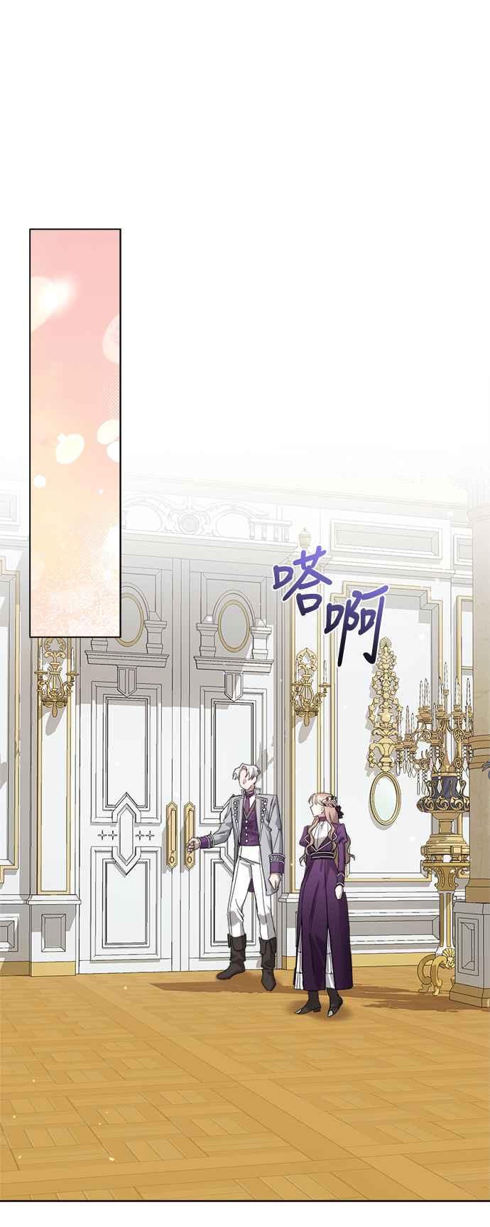 《姐不再善良》第79话 第20页