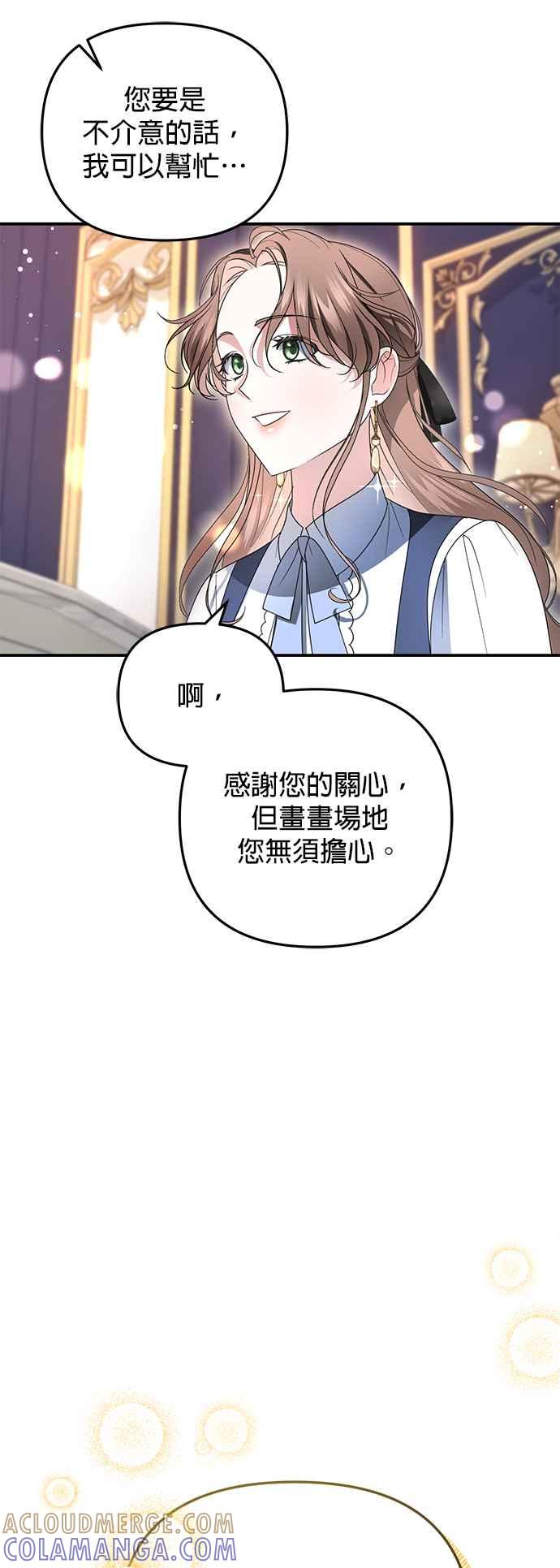 《当我不再是你的影子》第8话 第25页