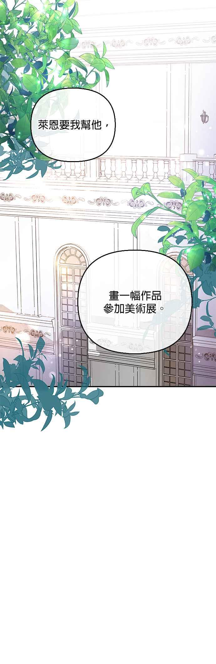 《当我不再是你的影子》第8话 第15页