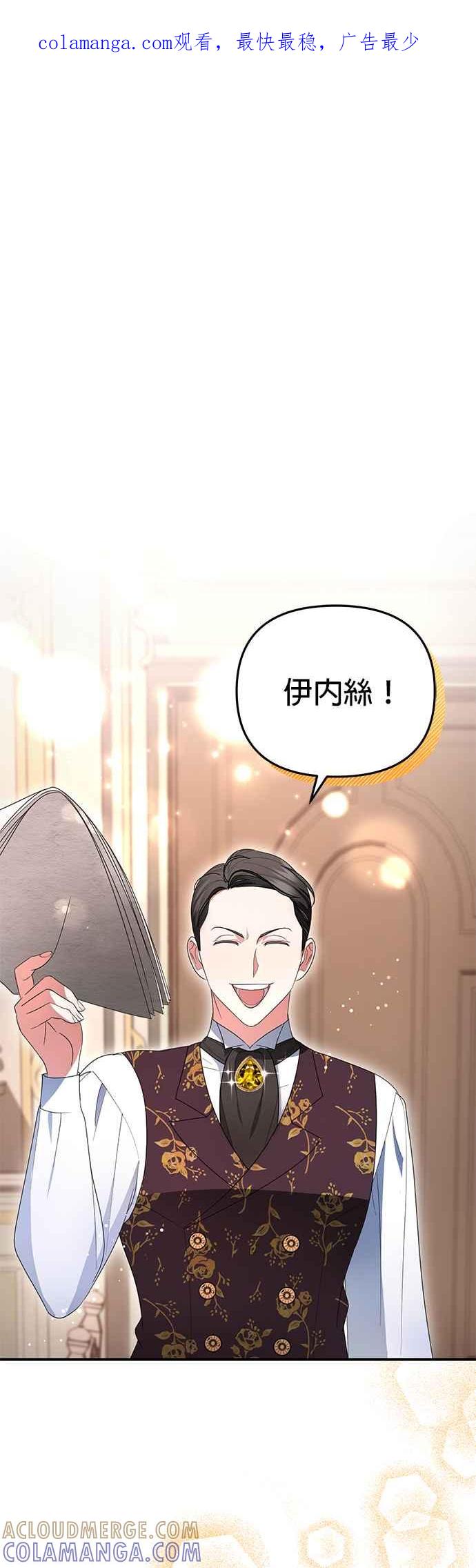 《当我不再是你的影子》第8话 第1页
