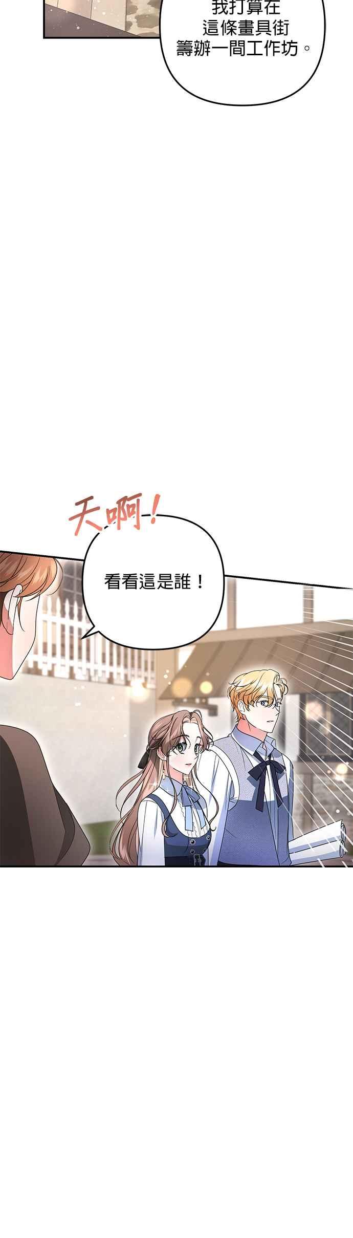 《当我不再是你的影子》第8话 第33页