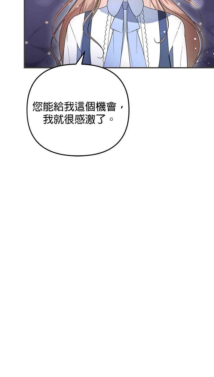 《当我不再是你的影子》第8话 第23页