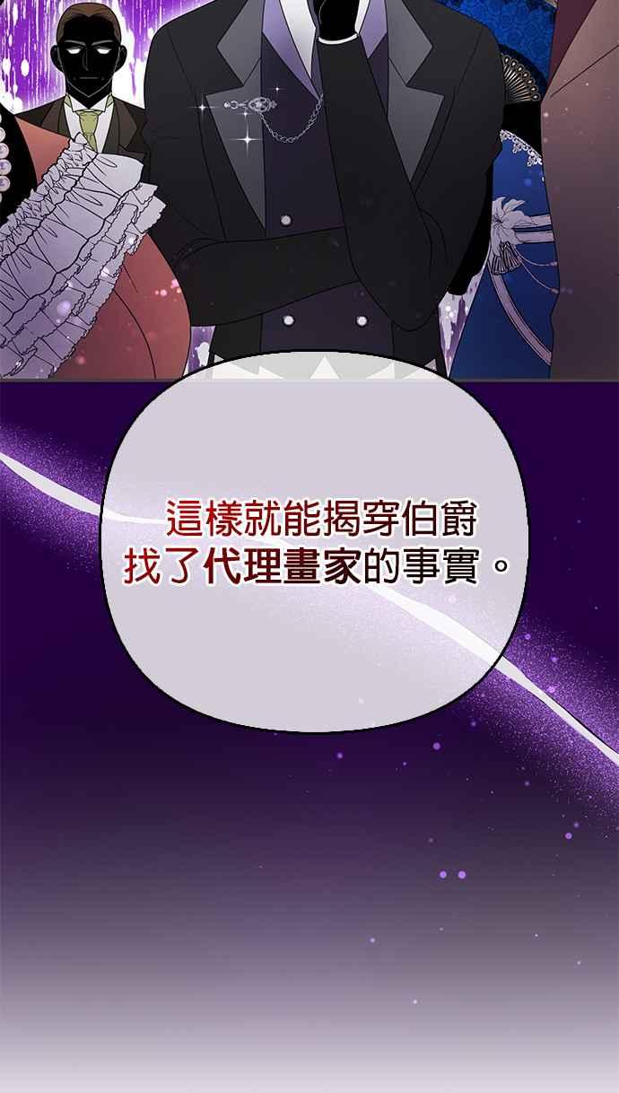 《当我不再是你的影子》第8话 第21页