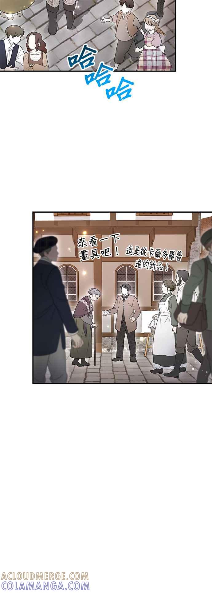 《当我不再是你的影子》第8话 第28页