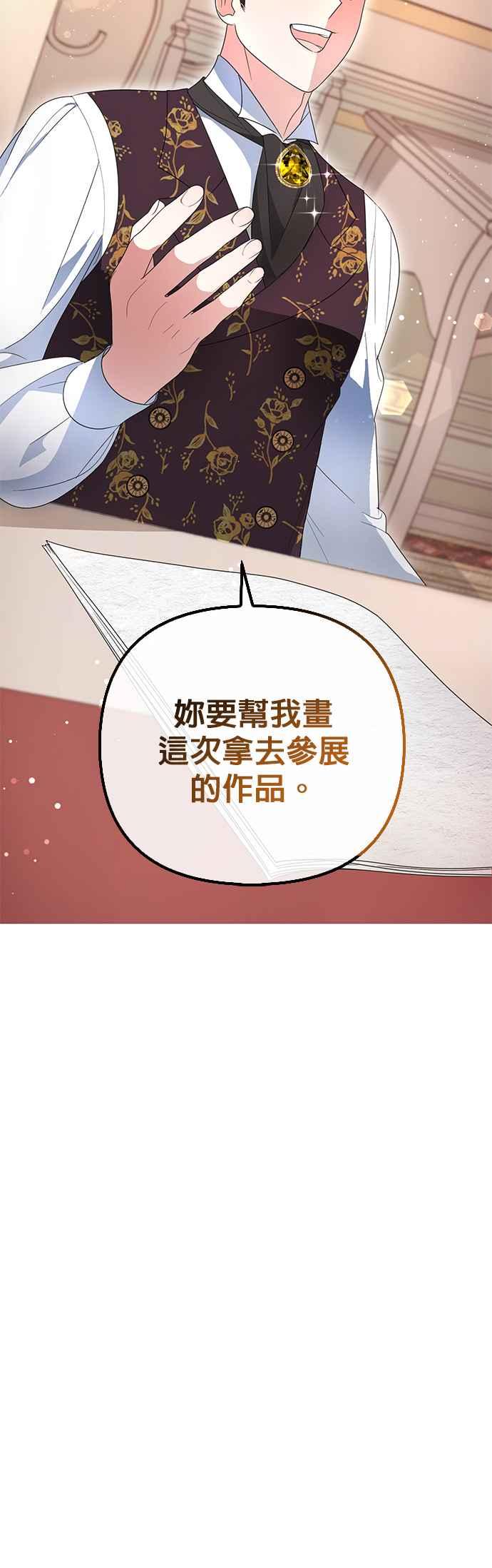 《当我不再是你的影子》第8话 第5页