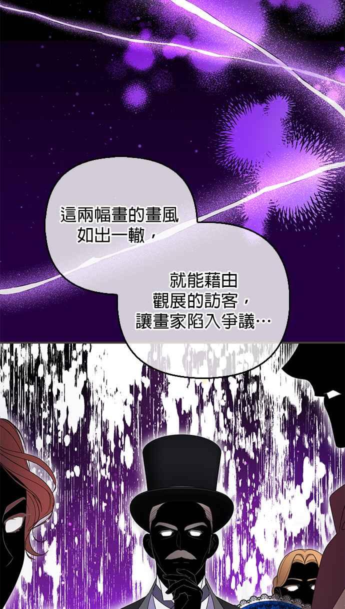 《当我不再是你的影子》第8话 第20页