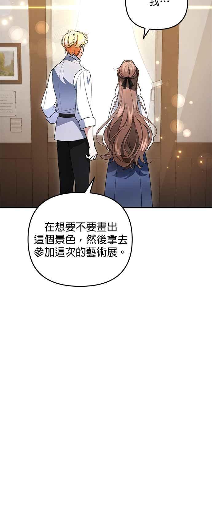 《当我不再是你的影子》第8话 第48页