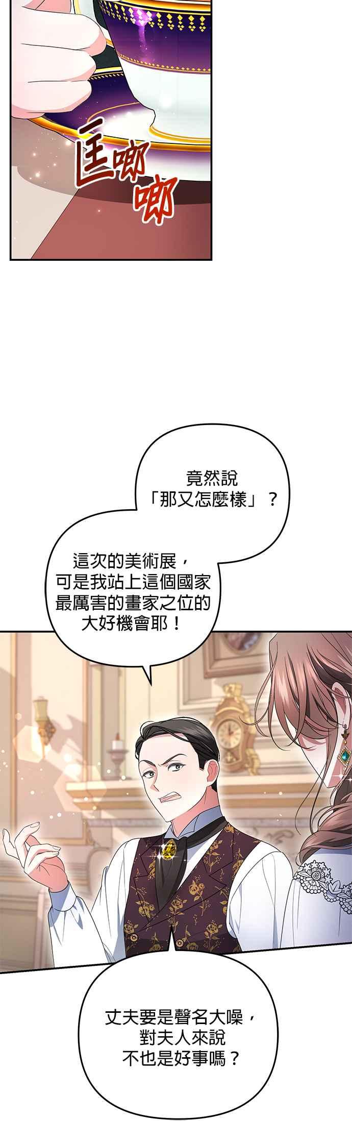 《当我不再是你的影子》第8话 第3页