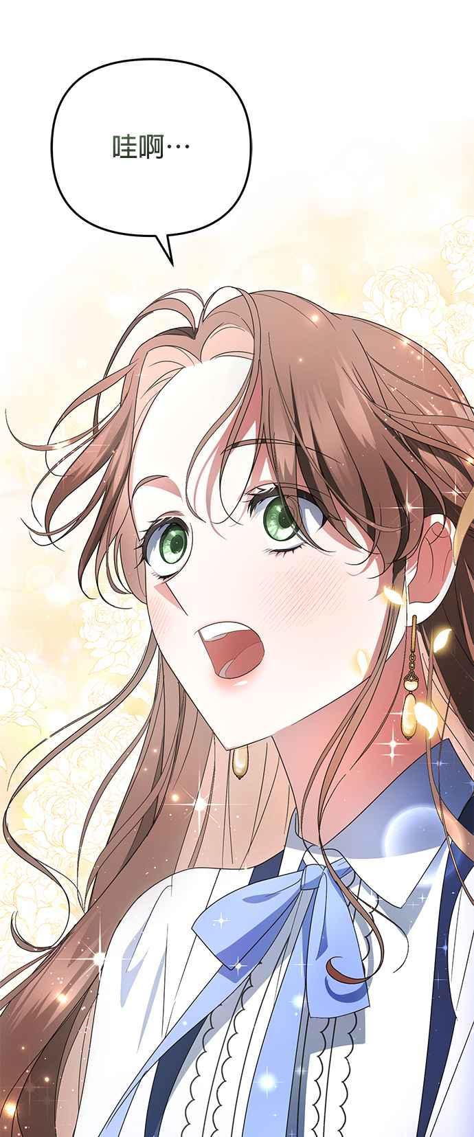 《当我不再是你的影子》第8话 第44页