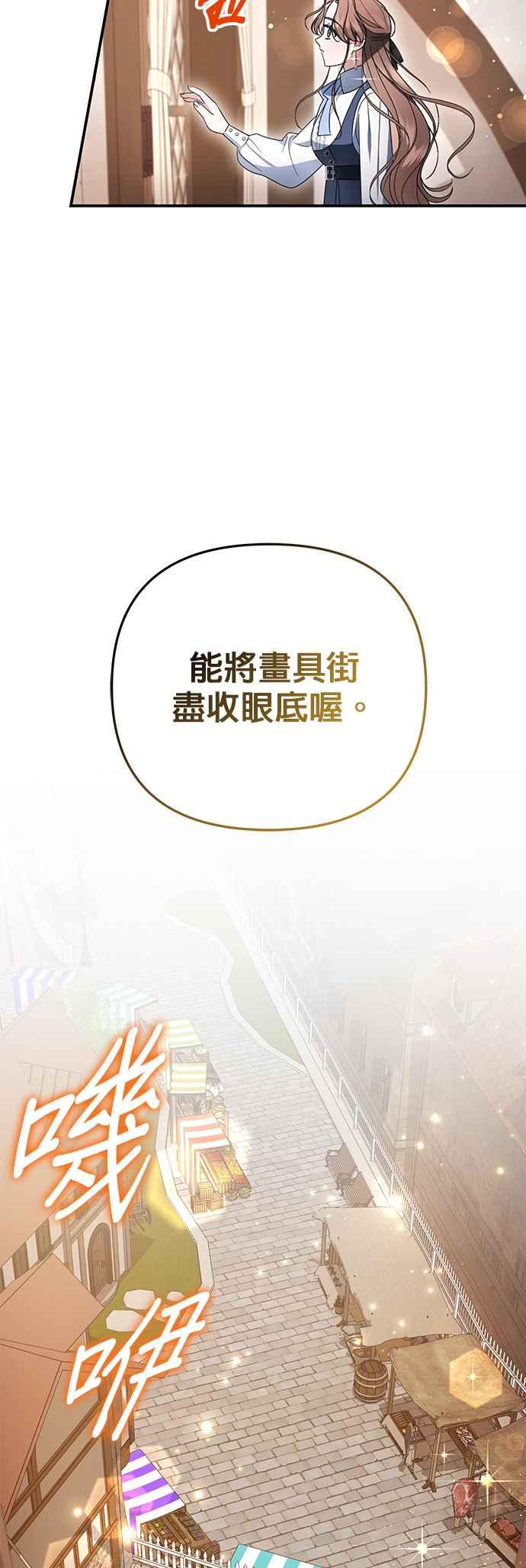 《当我不再是你的影子》第8话 第42页