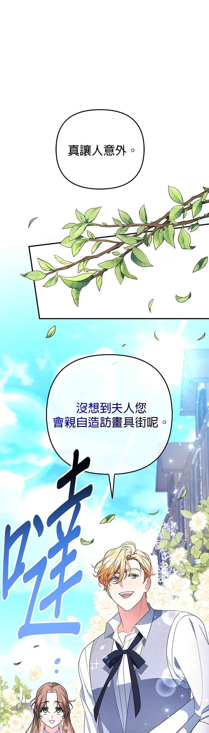 《当我不再是你的影子》第8话 第29页