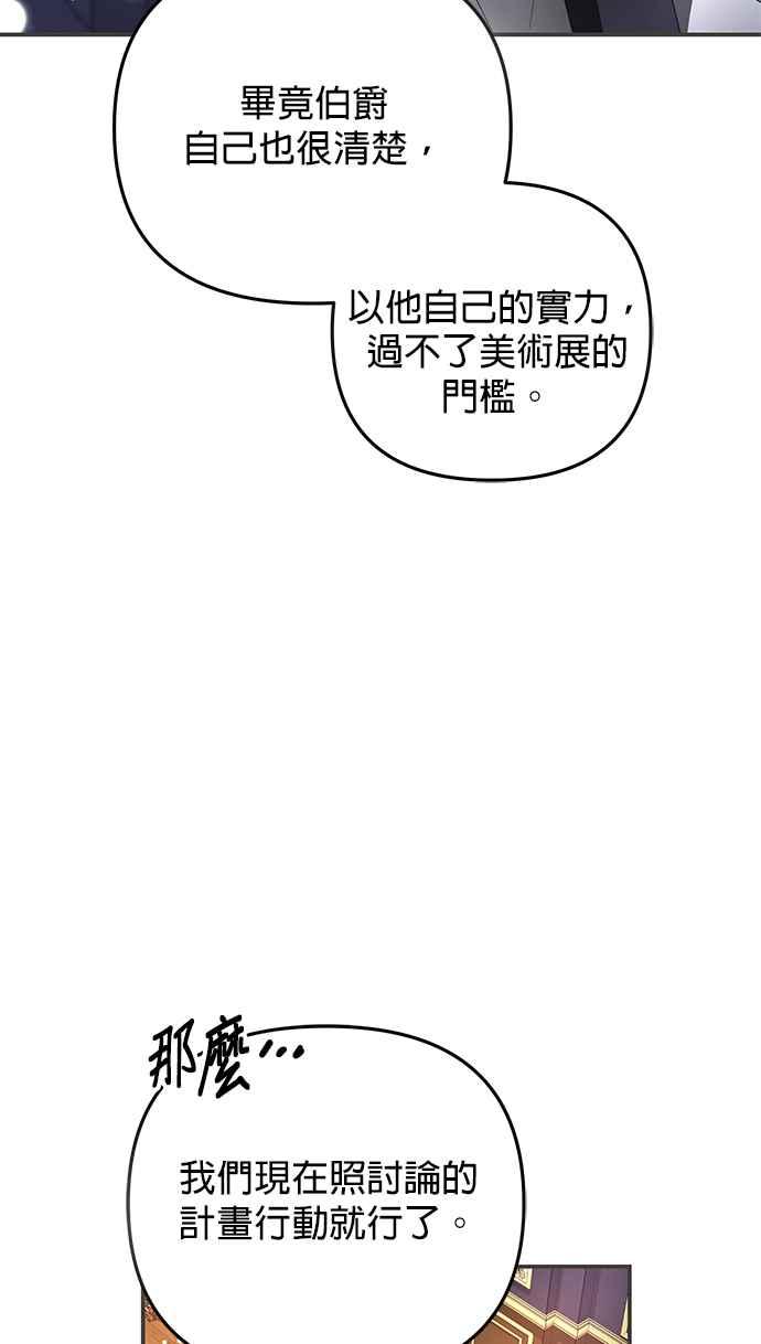 《当我不再是你的影子》第8话 第17页