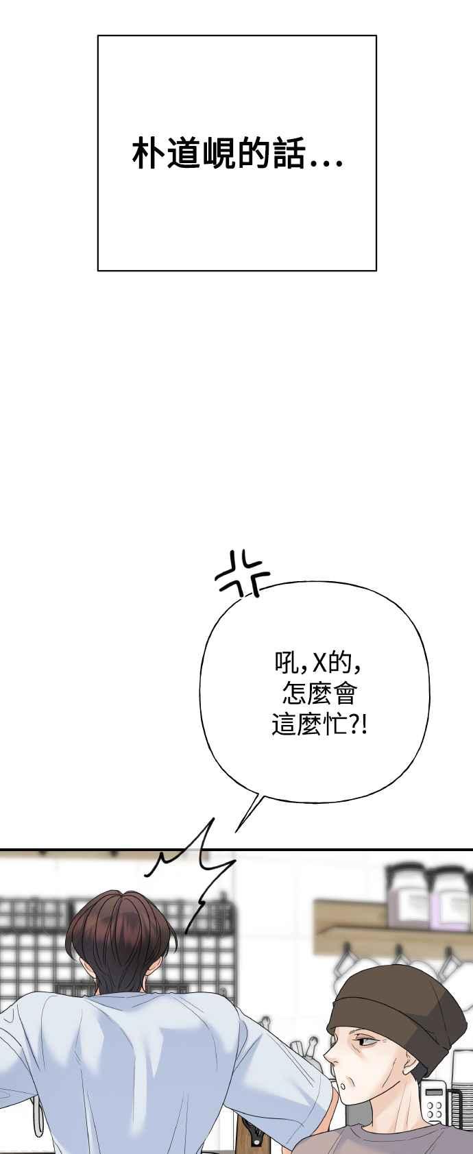 《恋爱配对： Random Target》第80话(最终话) 第42页