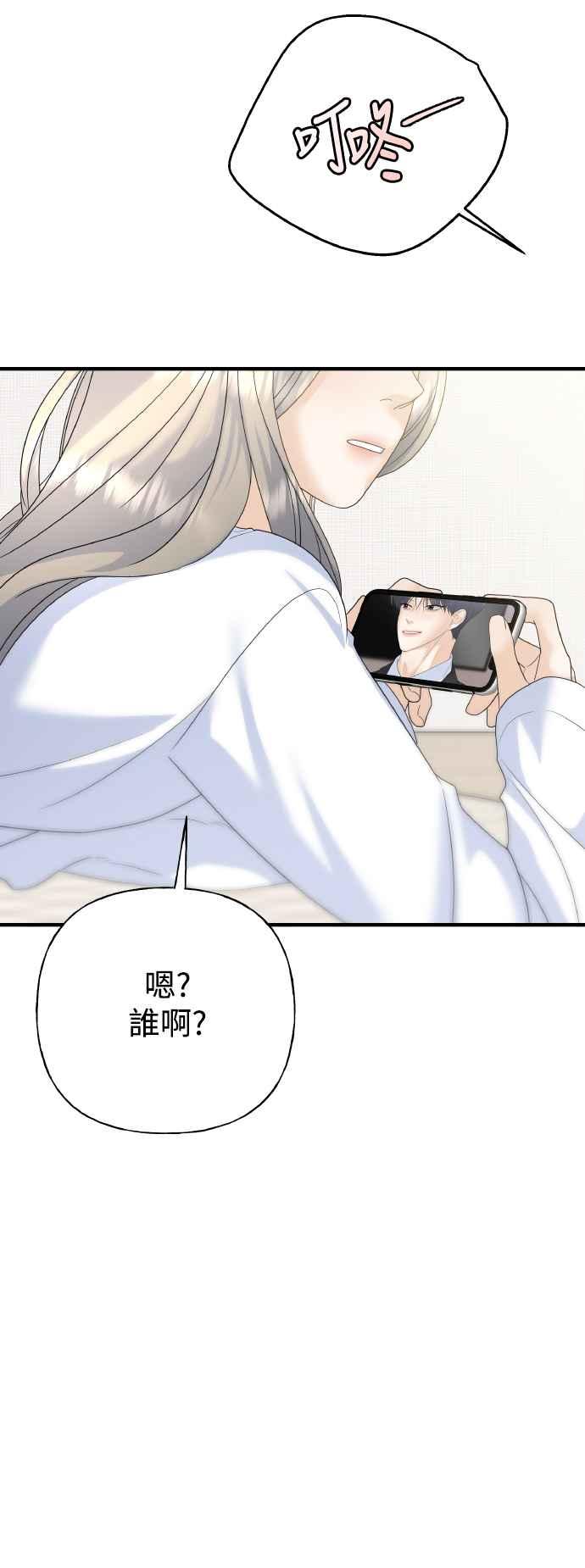 《恋爱配对： Random Target》第80话(最终话) 第84页