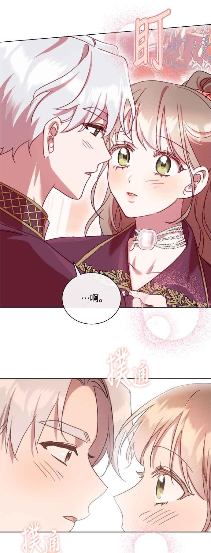 《姐不再善良》第80话 第11页