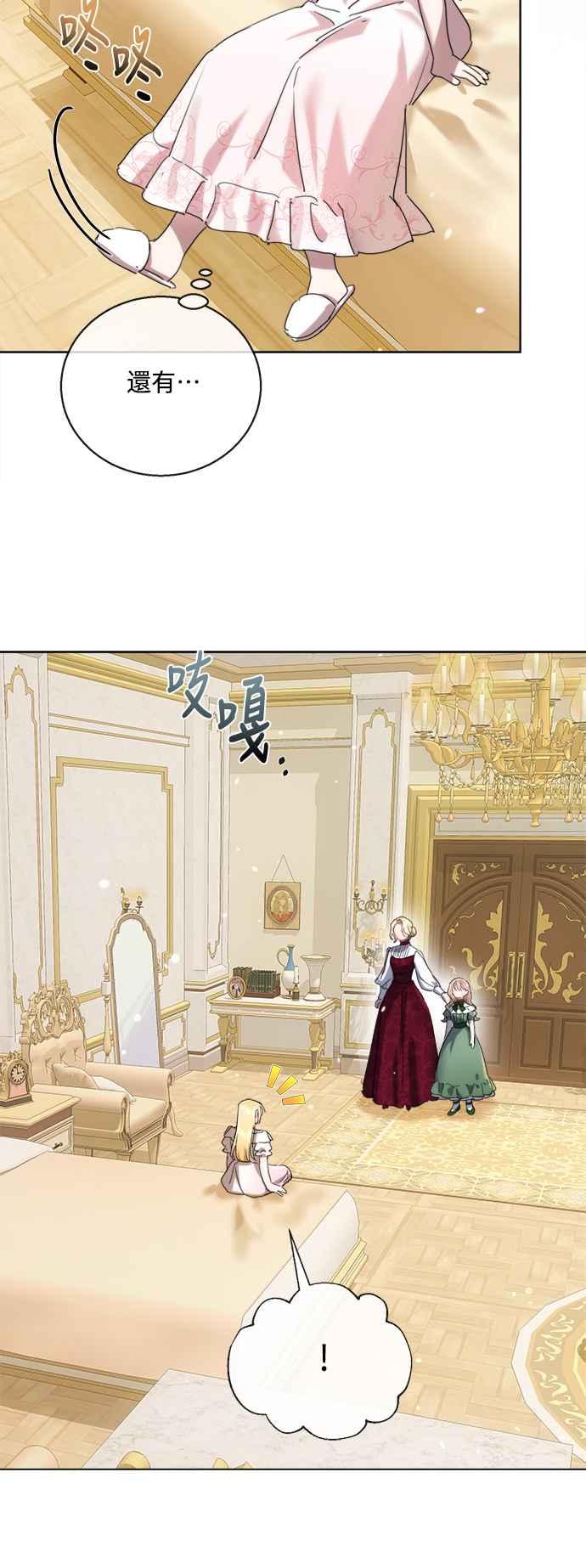 《姐不再善良》第80话 第41页