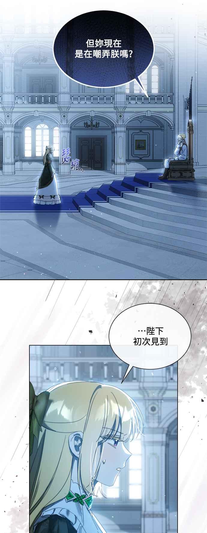 《姐不再善良》第80话 第21页