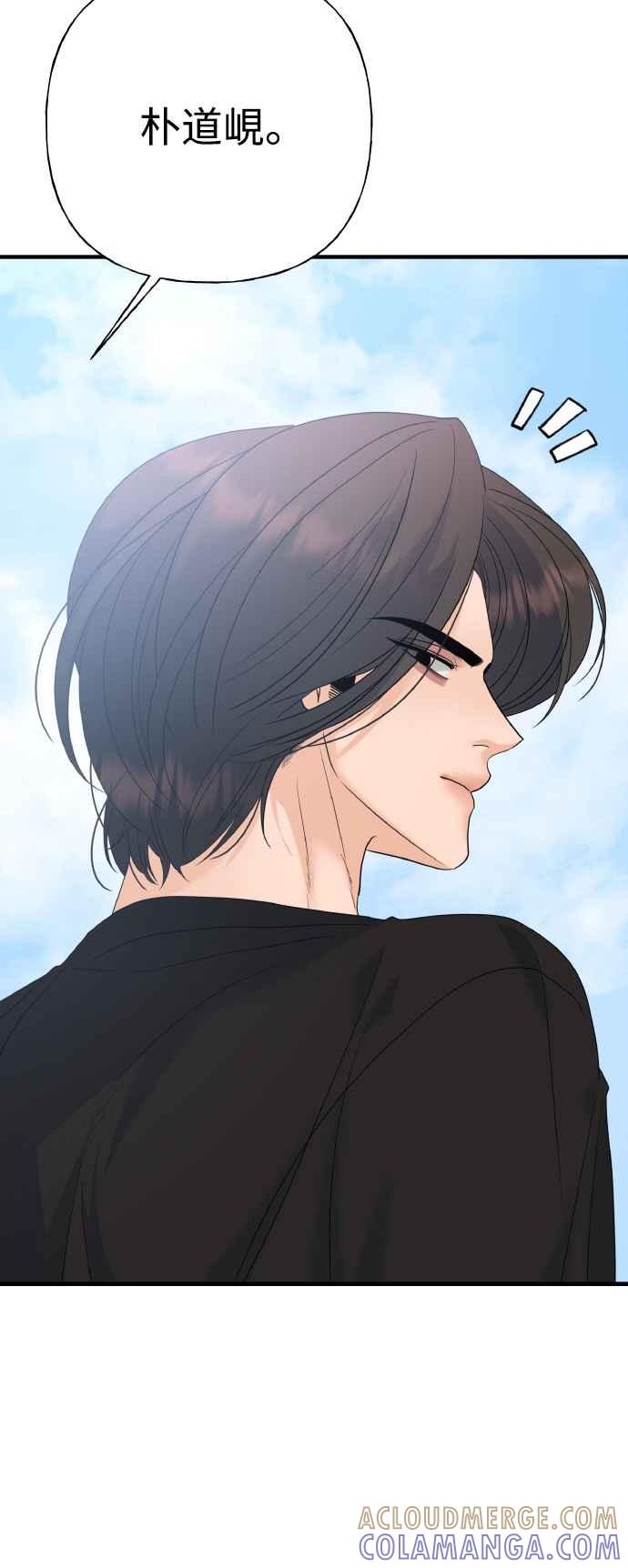 《恋爱配对： Random Target》第80话(最终话) 第28页
