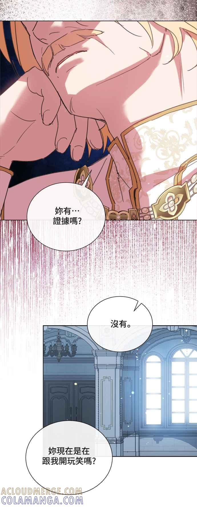《姐不再善良》第80话 第25页