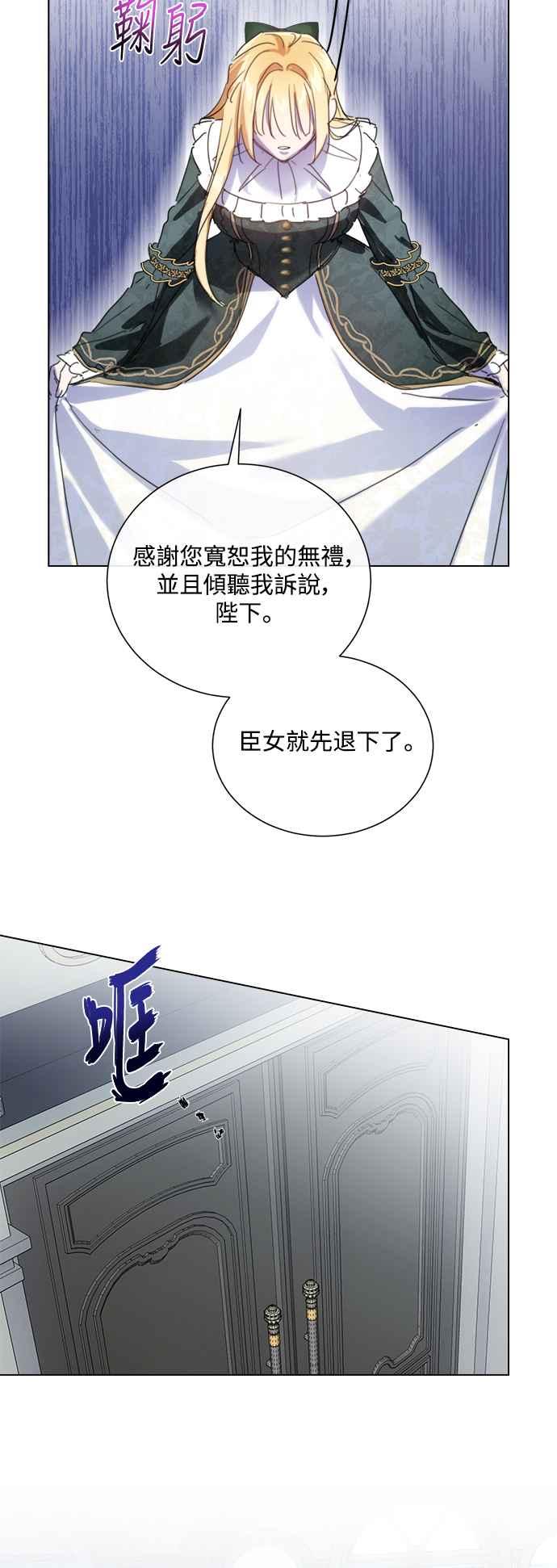《姐不再善良》第80话 第33页