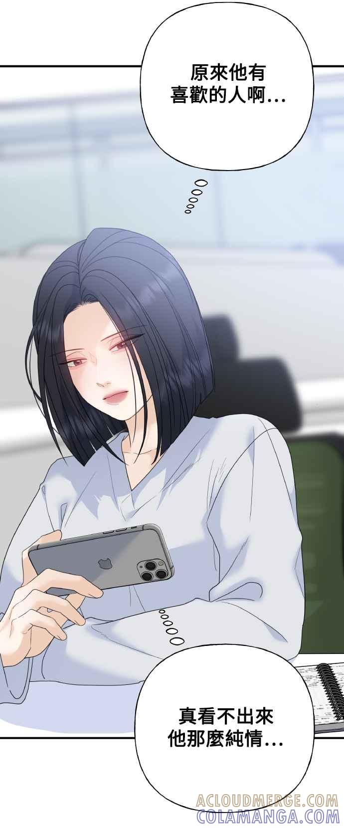 《恋爱配对： Random Target》第80话(最终话) 第58页