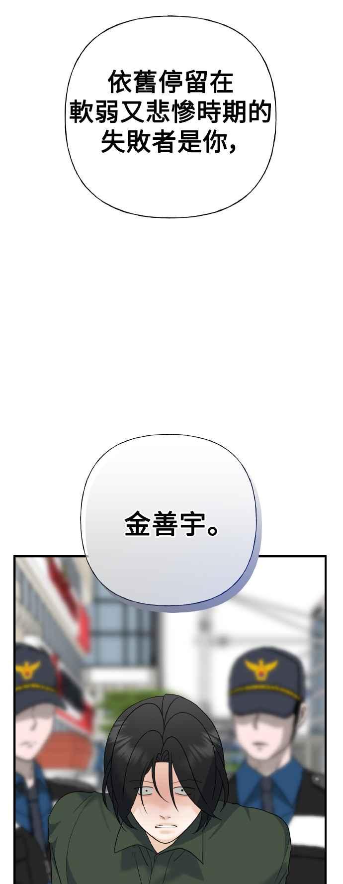 《恋爱配对： Random Target》第80话(最终话) 第12页