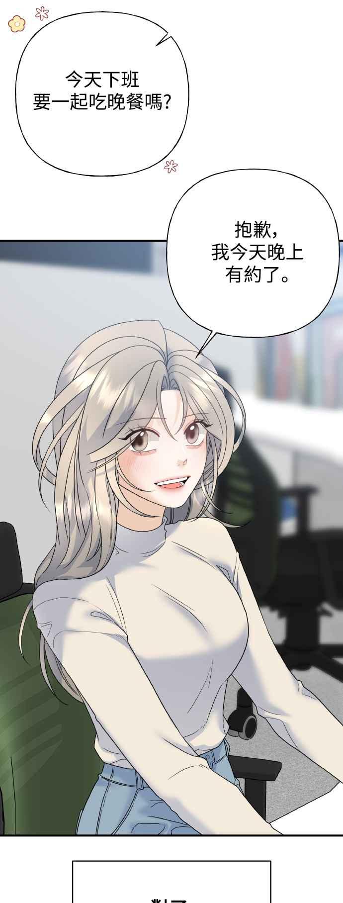 《恋爱配对： Random Target》第80话(最终话) 第63页