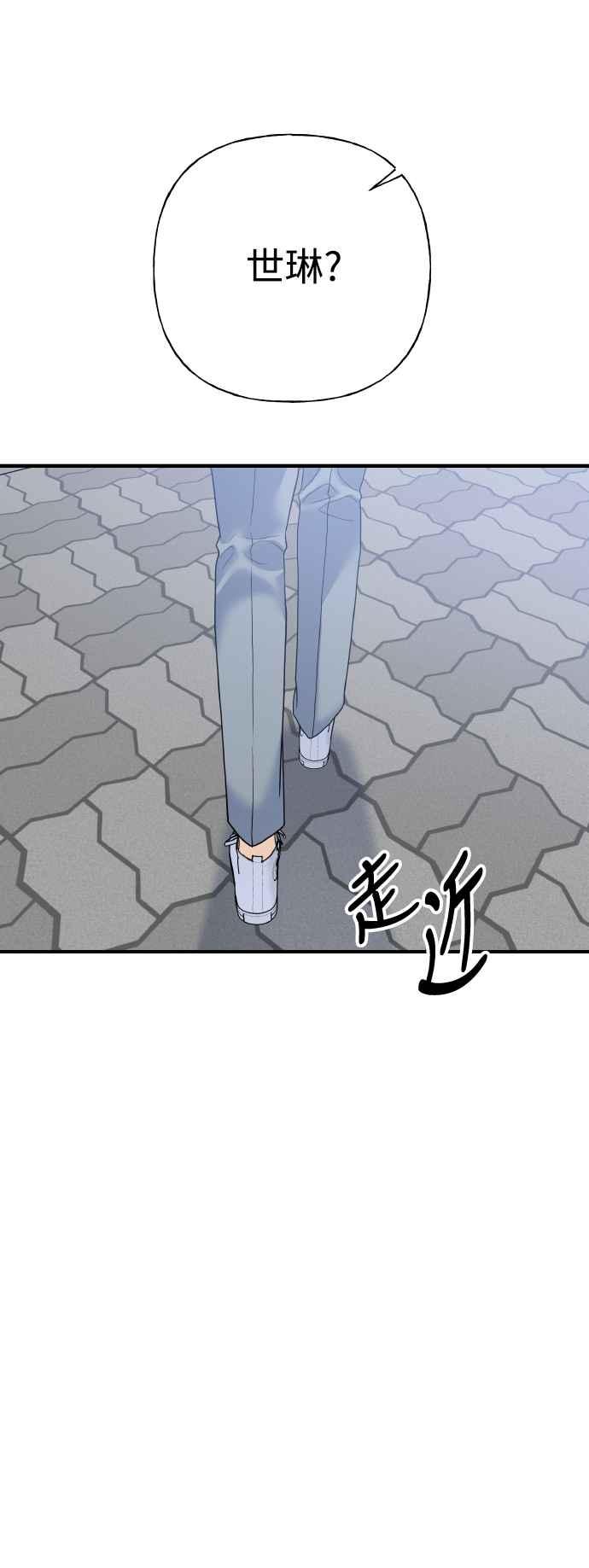 《恋爱配对： Random Target》第80话(最终话) 第5页