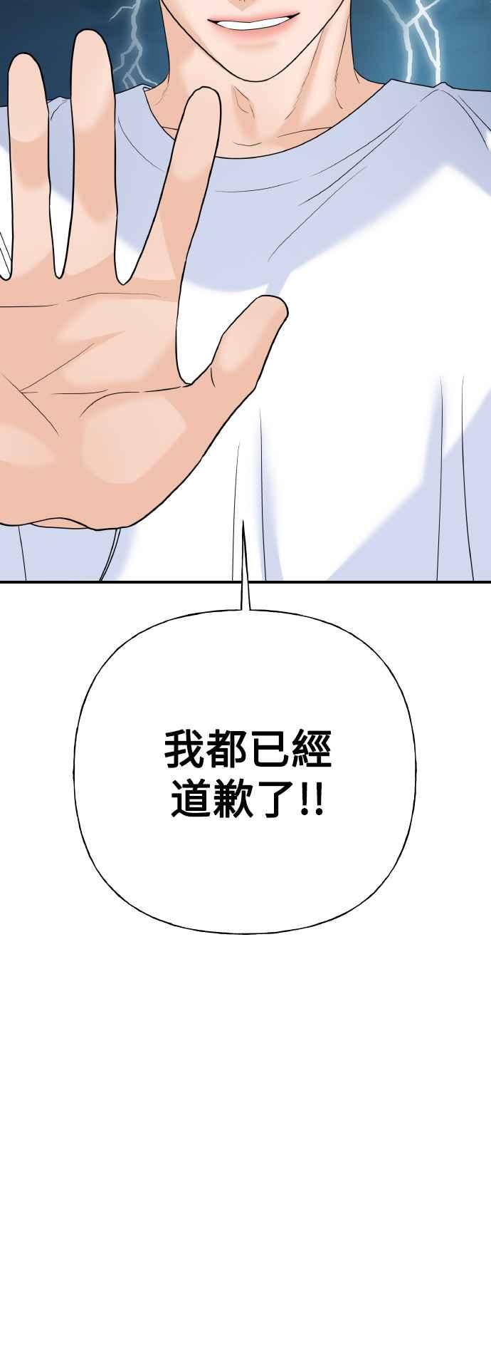 《恋爱配对： Random Target》第80话(最终话) 第72页